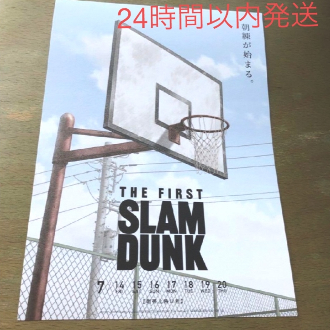 映画 スラムダンク 入場者特典 朝練チラシ SLAM DUNK 劇場版  エンタメ/ホビーのおもちゃ/ぬいぐるみ(キャラクターグッズ)の商品写真