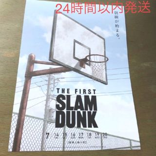 映画 スラムダンク 入場者特典 朝練チラシ SLAM DUNK 劇場版 (キャラクターグッズ)