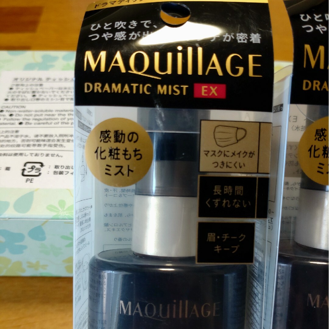 MAQuillAGE(マキアージュ)の資生堂 マキアージュ ドラマティックミスト EX✕2 コスメ/美容のスキンケア/基礎化粧品(化粧水/ローション)の商品写真