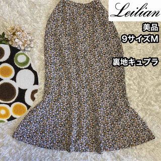 レリアン(leilian)の 美品【Leilian レリアン】マーメイドスカート* 9サイズM裏地キュプラ(ロングスカート)