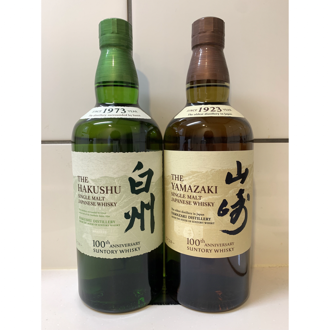 食品/飲料/酒山崎　白州　記念ラベルセット