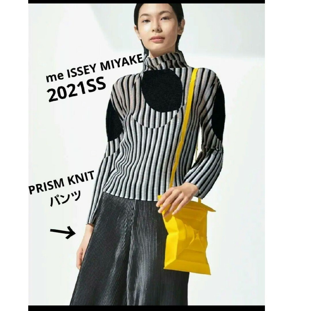 me ISSEY MIYAKE イッセイミヤケ☆PRISM KNITワイドパンツ-