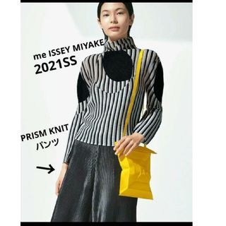 me ISSEY MIYAKE イッセイミヤケ★PRISM KNITワイドパンツ