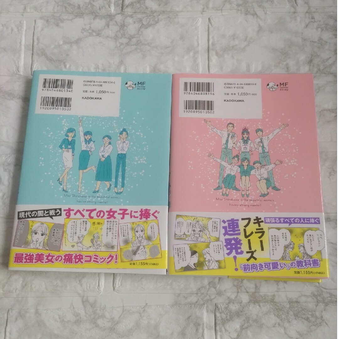 メンタル強め女子白川さん1、2 エンタメ/ホビーの漫画(女性漫画)の商品写真