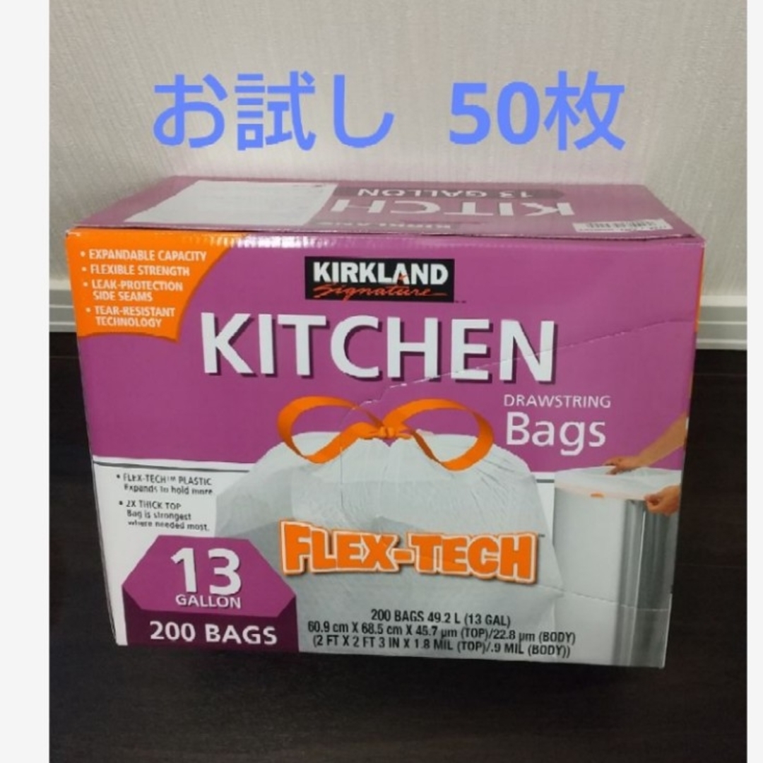 コストコ(コストコ)のコストコ  カークランド  ゴミ袋  ポリ袋  紐付き  お試し 50枚 インテリア/住まい/日用品の日用品/生活雑貨/旅行(日用品/生活雑貨)の商品写真