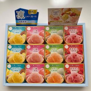 セゾン　デュ　フリュイ　果肉入り凍らせて国産果実シャーベット(菓子/デザート)