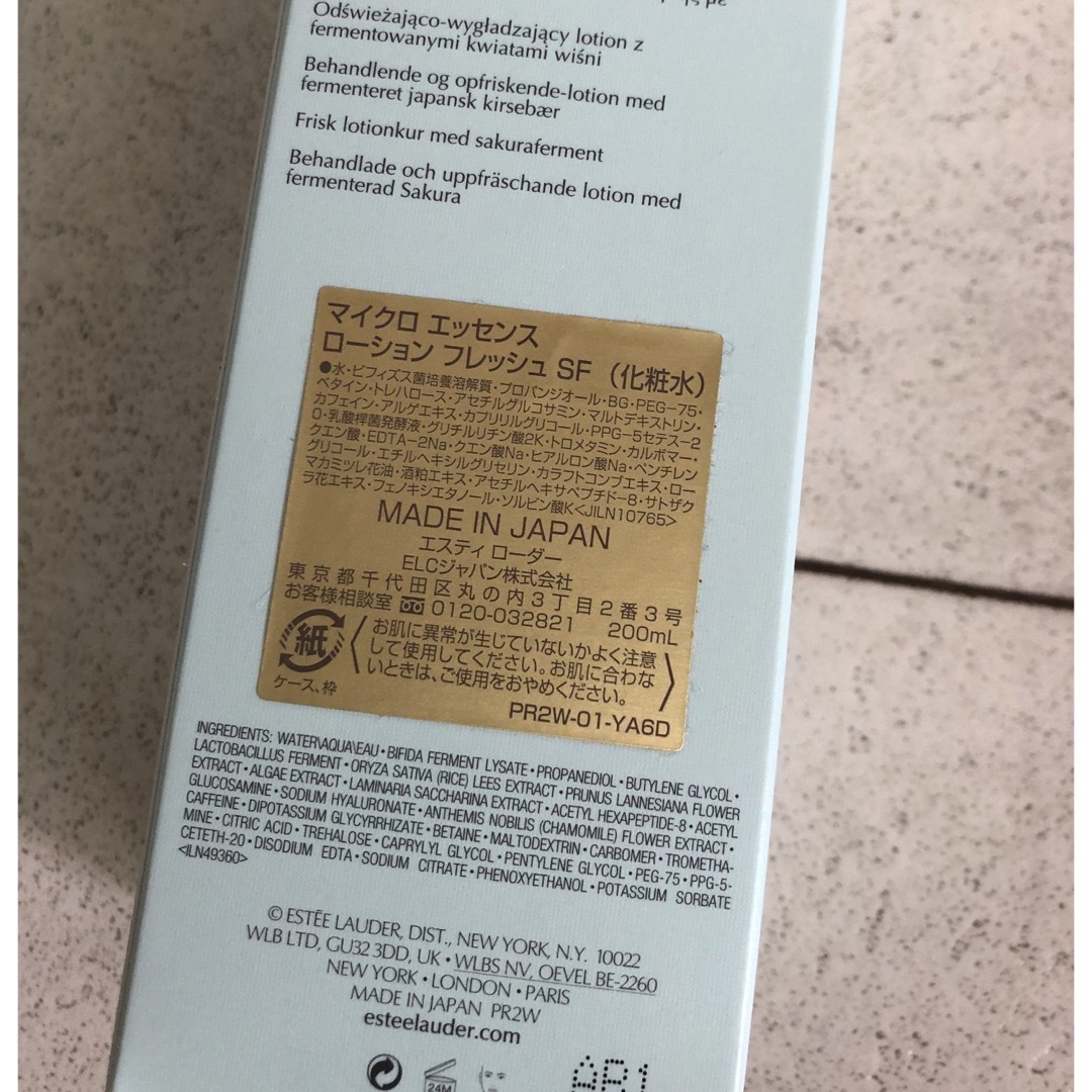 Estee Lauder(エスティローダー)のエスティローダー　マイクロ　エッセンス　ローションフレッシュ　新品B コスメ/美容のスキンケア/基礎化粧品(化粧水/ローション)の商品写真
