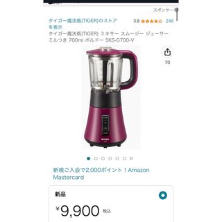 タイガー ジューサー/ミキサーの通販 100点以上 | TIGERのスマホ/家電