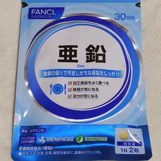 ファンケル(FANCL)の新品ファンケル亜鉛30日分(その他)