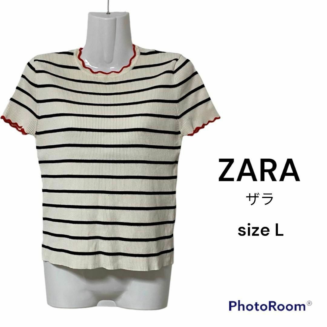 ZARA(ザラ)のZARA ザラ　ボーダー　半袖　ニット　Lサイズ　春服　夏服　秋服　ホワイト レディースのトップス(Tシャツ(半袖/袖なし))の商品写真