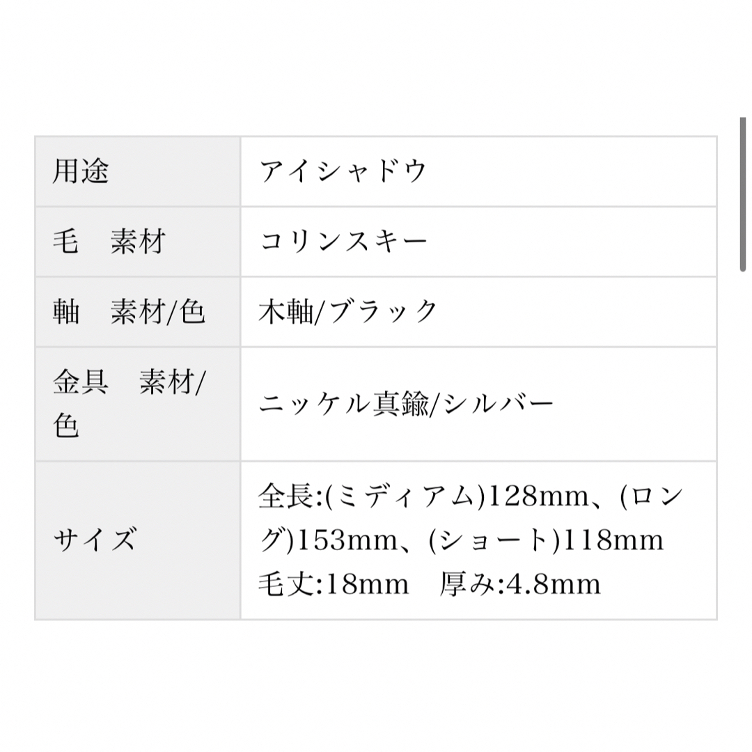 白鳳堂(ハクホウドウ)の◉白鳳堂　アイシャドウブラシ（120） コスメ/美容のメイク道具/ケアグッズ(ブラシ・チップ)の商品写真