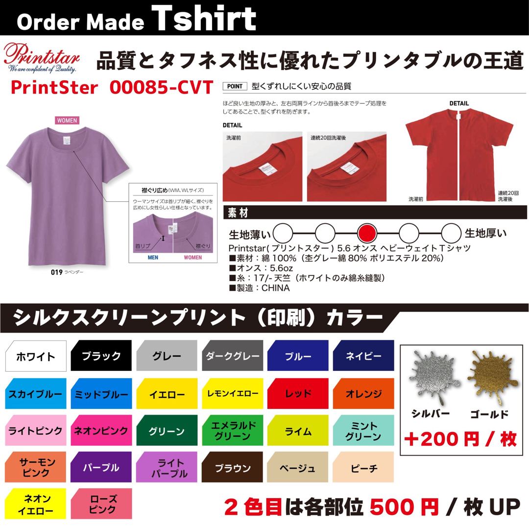 オリジナルTシャツ　オーダー作成　Tシャツプリント　クラT 綿100% メンズのトップス(Tシャツ/カットソー(半袖/袖なし))の商品写真