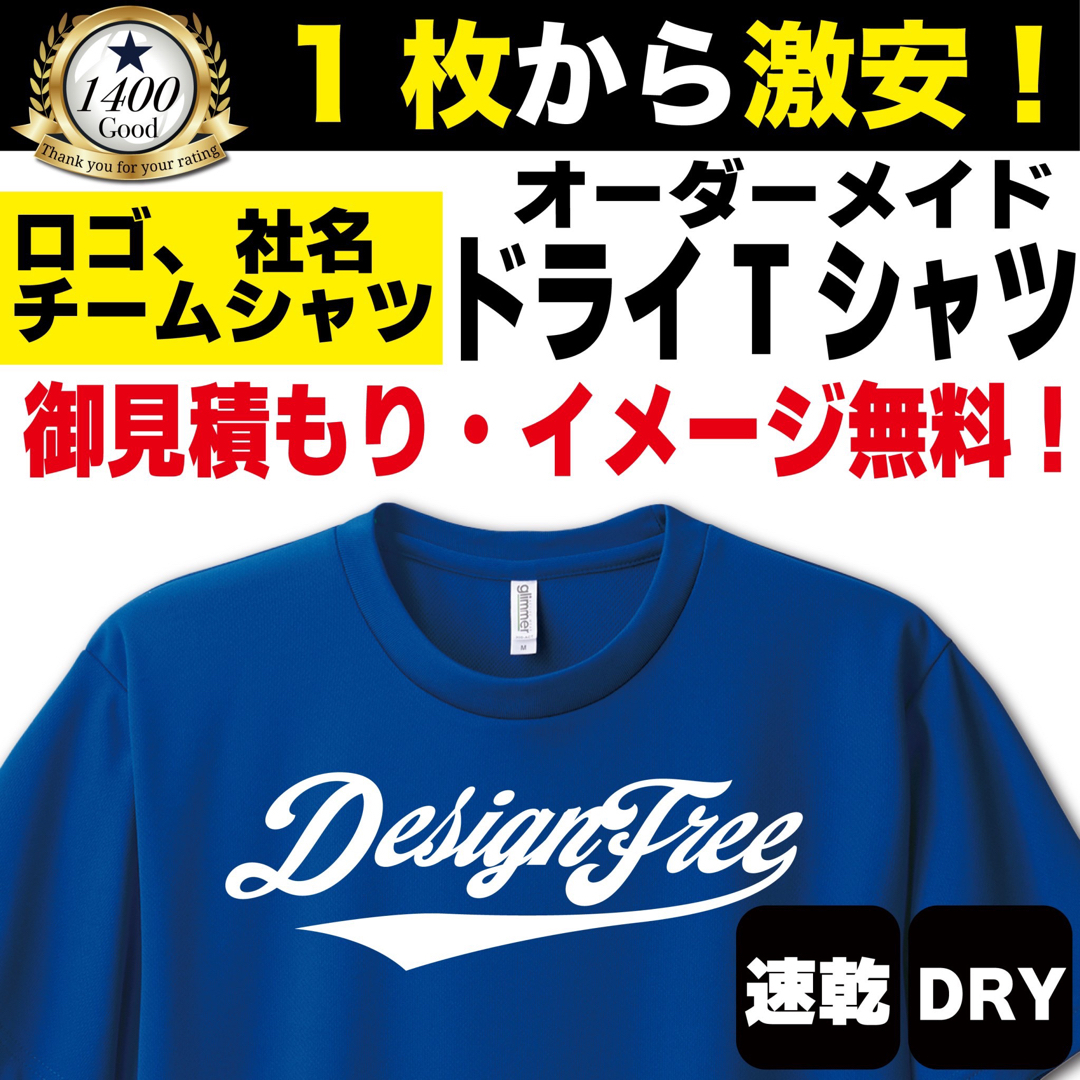 オリジナルTシャツ　オーダー作成　Tシャツプリント　ドライT素材 メンズのトップス(Tシャツ/カットソー(半袖/袖なし))の商品写真