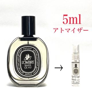 ディプティック(diptyque)のdiptyque ディプティック ロンブル ダン ロー EDP 5ml天香香水(ユニセックス)