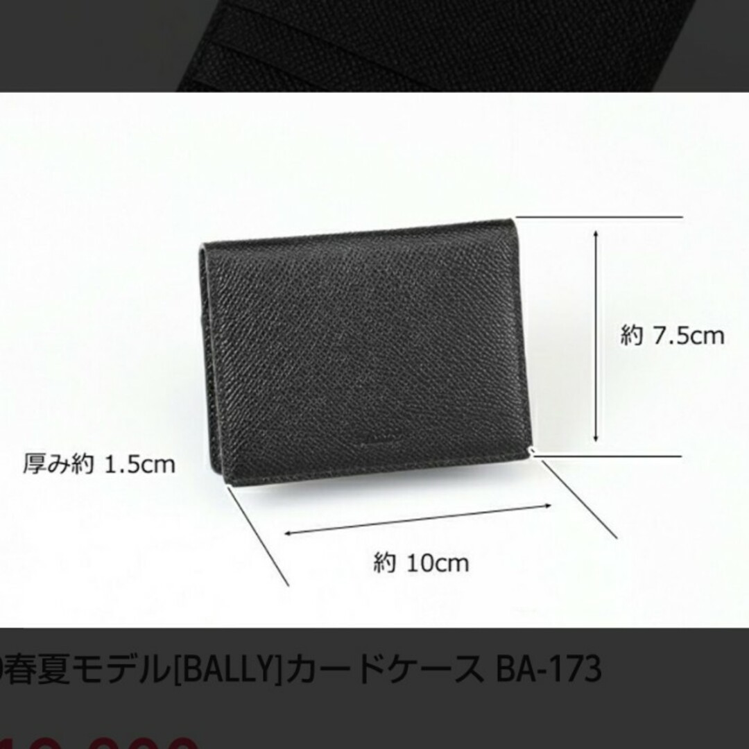 Bally - bally 未使用 カードケースの通販 by k's shop|バリーならラクマ