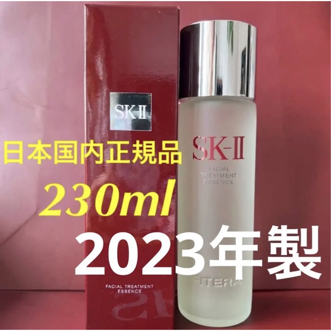 100％本物 1本230ml エッセンス SK-II 化粧水/ローション sk2 ...
