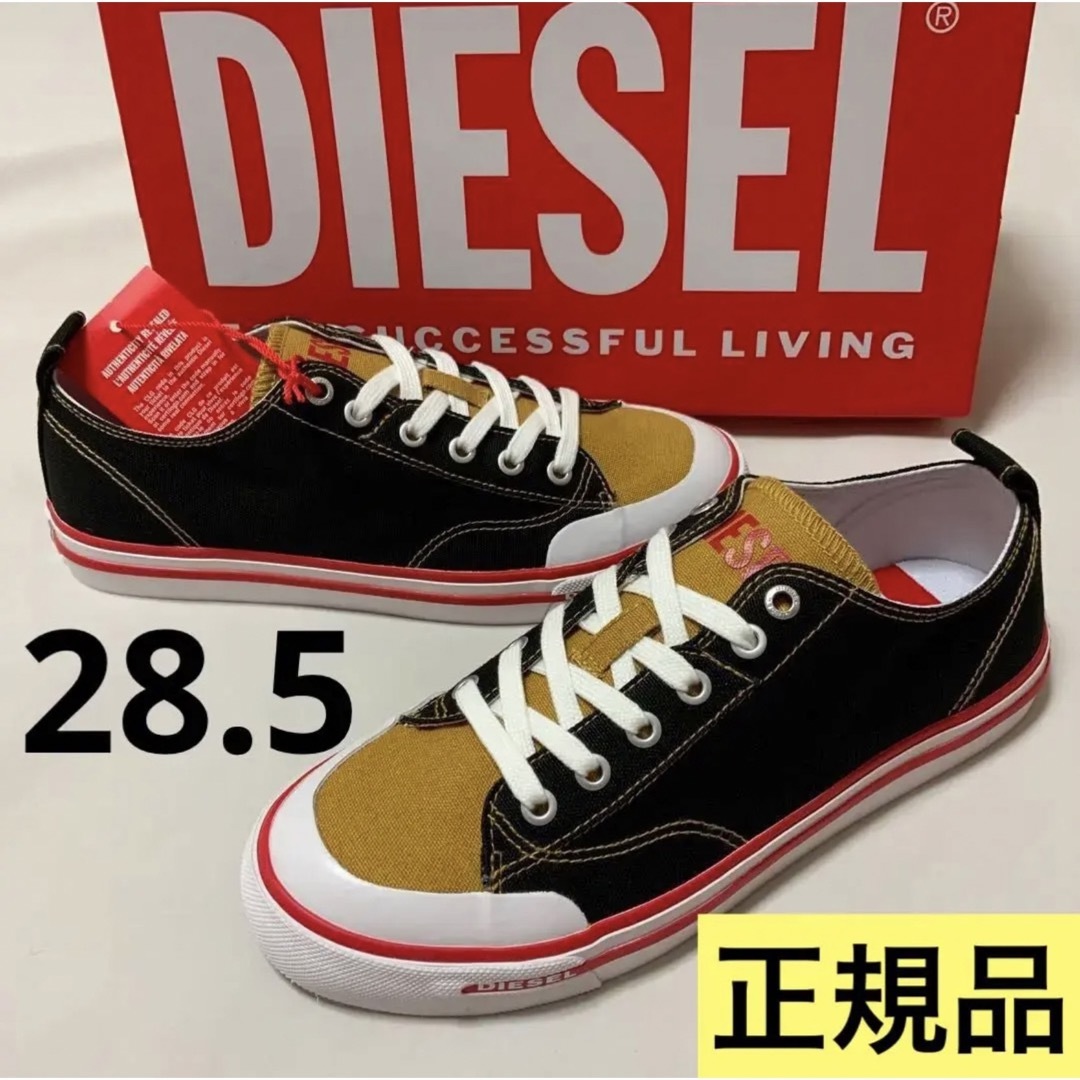 洗練されたデザイン　DIESEL　S-Athos Low　チャイティー　28.5