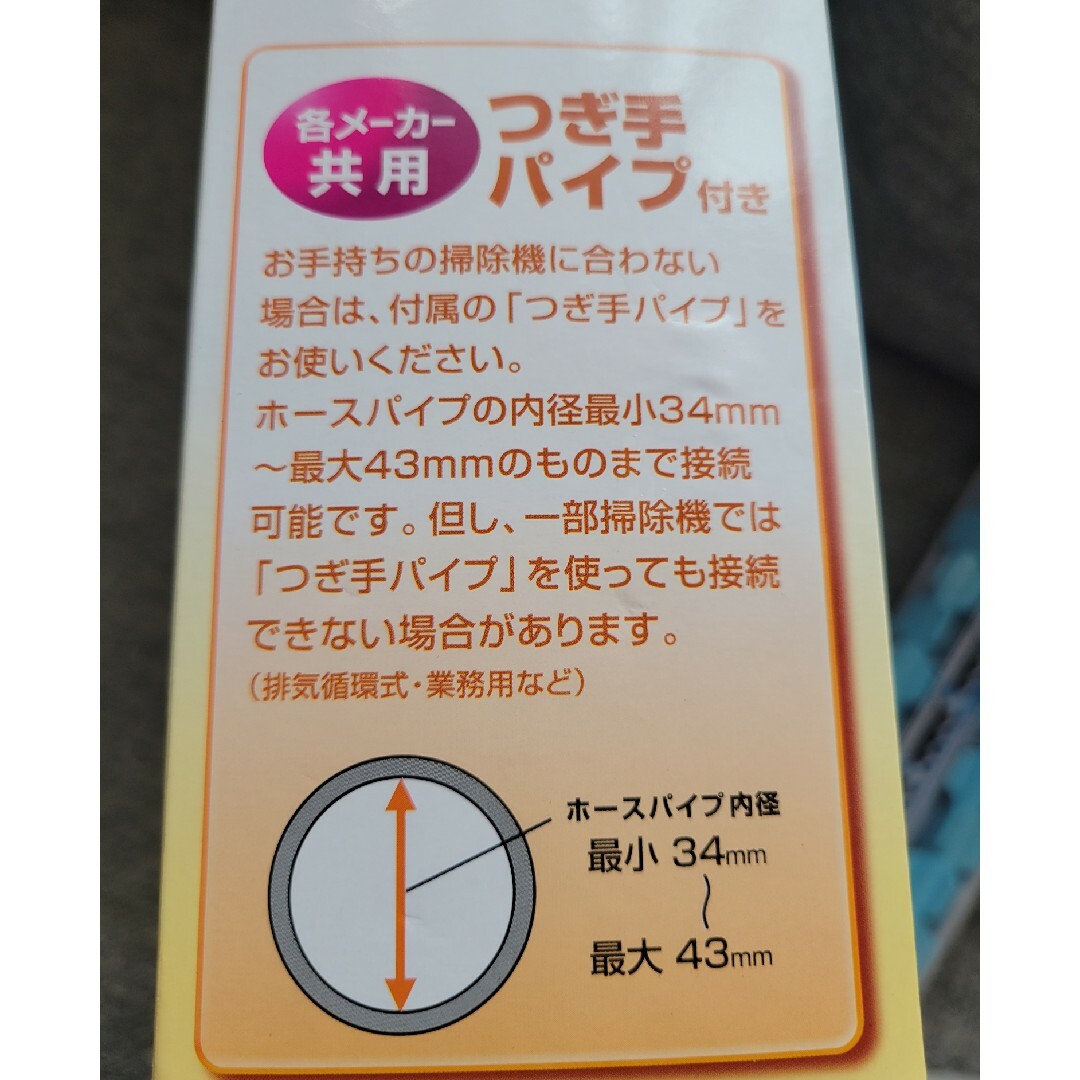 Panasonic(パナソニック)のふとん清潔ノズル MC-FU1(1セット) スマホ/家電/カメラの生活家電(その他)の商品写真