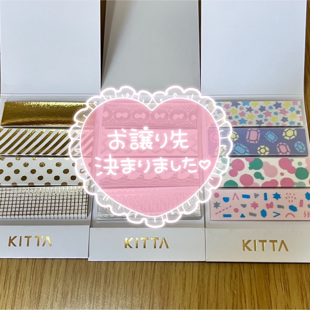 キングジム(キングジム)のkitta 8種類 インテリア/住まい/日用品の文房具(テープ/マスキングテープ)の商品写真