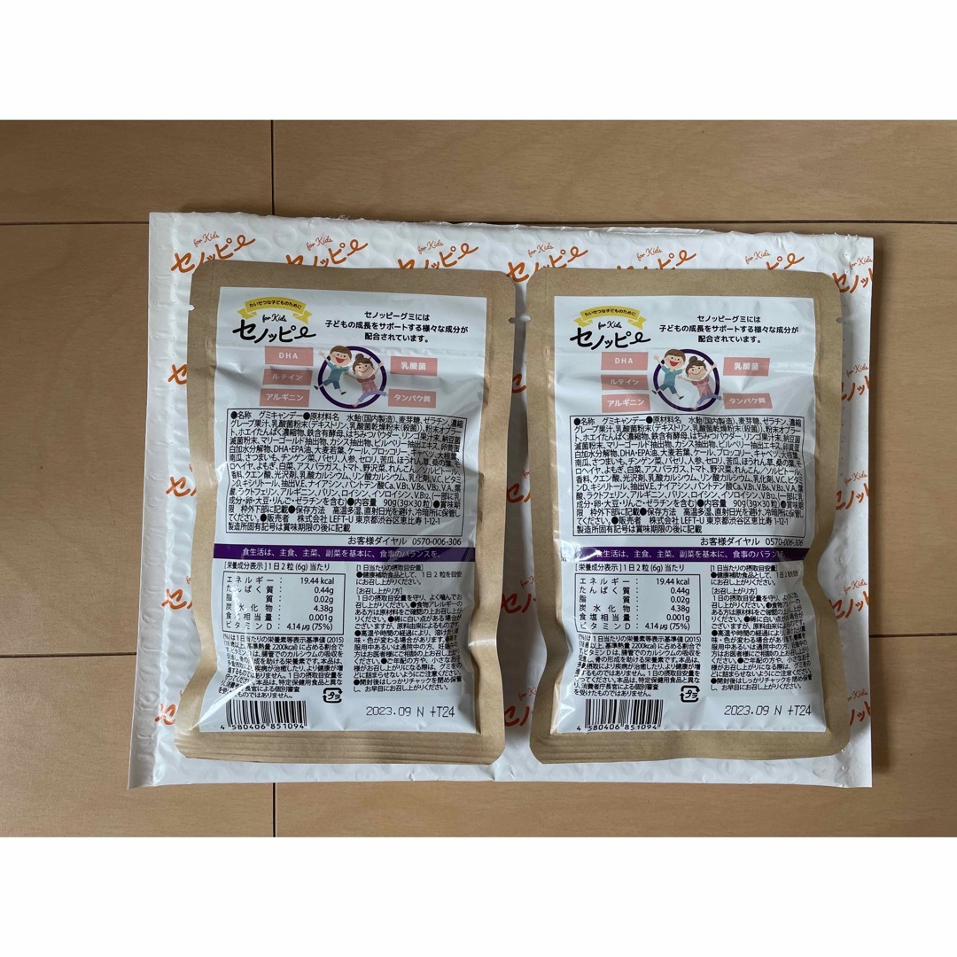 セノッピー キッズ/ベビー/マタニティのキッズ/ベビー/マタニティ その他(その他)の商品写真