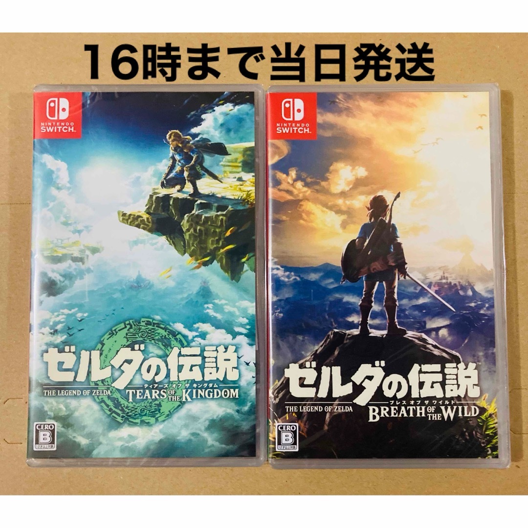 2台●ゼルダの伝説 ティアーズ オブ ザ キングダム●ゼルダの伝説 ブレス