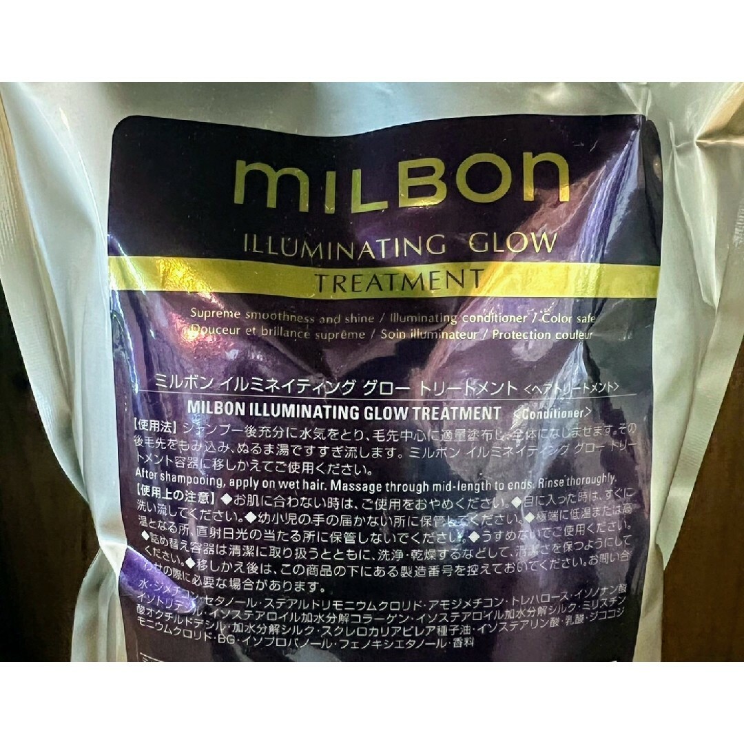 高質で安価 グローバルミルボンイルミネイティンググローシャンプー