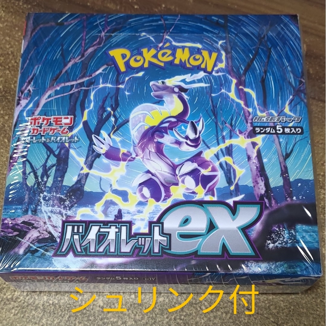 ポケモンカードBOX　バイオレットex