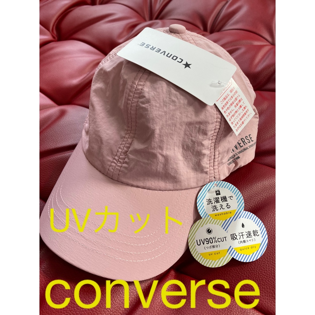 CONVERSE(コンバース)の新品タグ付き　converse コンバース　レディース　キャップ　UVカット レディースの帽子(キャップ)の商品写真