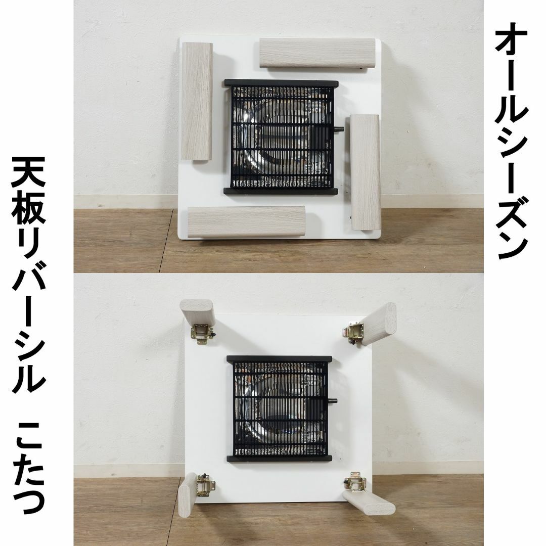 【新品】こたつ 天板リバーシブル 折れ脚 長方形 ナチュラル アウトレット