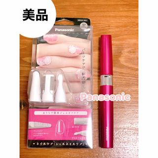 パナソニック(Panasonic)の美品♥Panasonic♥ネイルケア(ネイルケア)