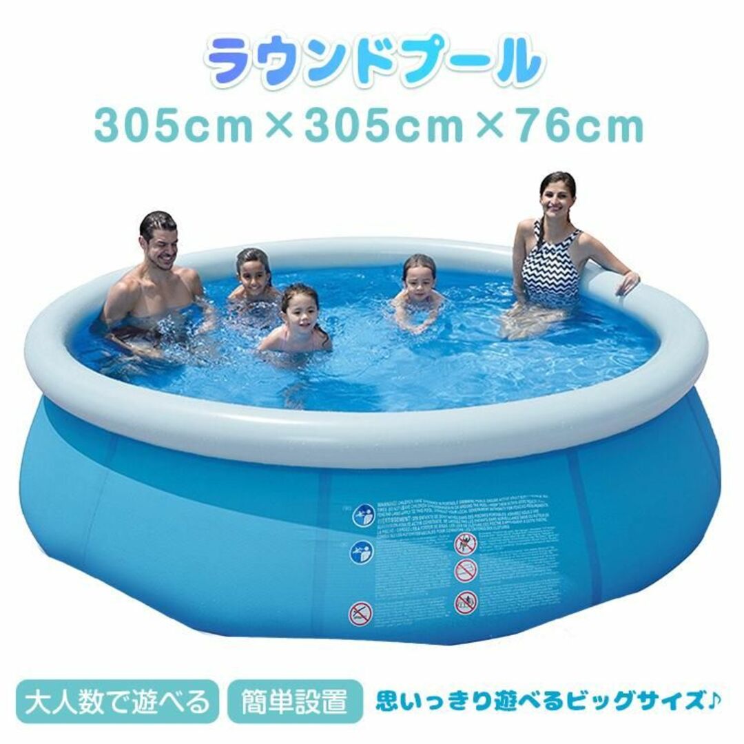 新品★3.05m 大型円形 ビニールプール/za スポーツ/アウトドアのスポーツ/アウトドア その他(マリン/スイミング)の商品写真