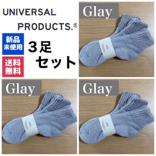 ワンエルディーケーセレクト(1LDK SELECT)の新品　UNIVERSAL PRODUCTSソックス　グレー×3(ソックス)