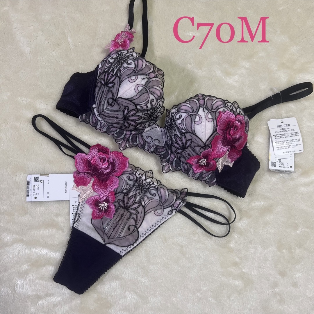 問屋別注 【新品】wacoal サルート 61 ブラ ソングセット C70M VI ブラ