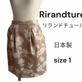 リランドチュール(Rirandture)のRirandture リランドチュール　花柄スカート　日本製　size 1(ひざ丈スカート)