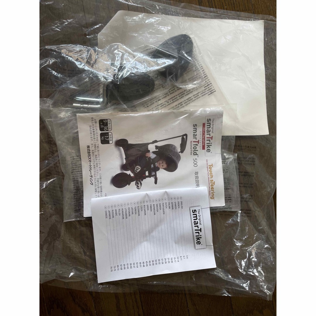 Touch Steering smart Tfold500-hybridautomotive.com