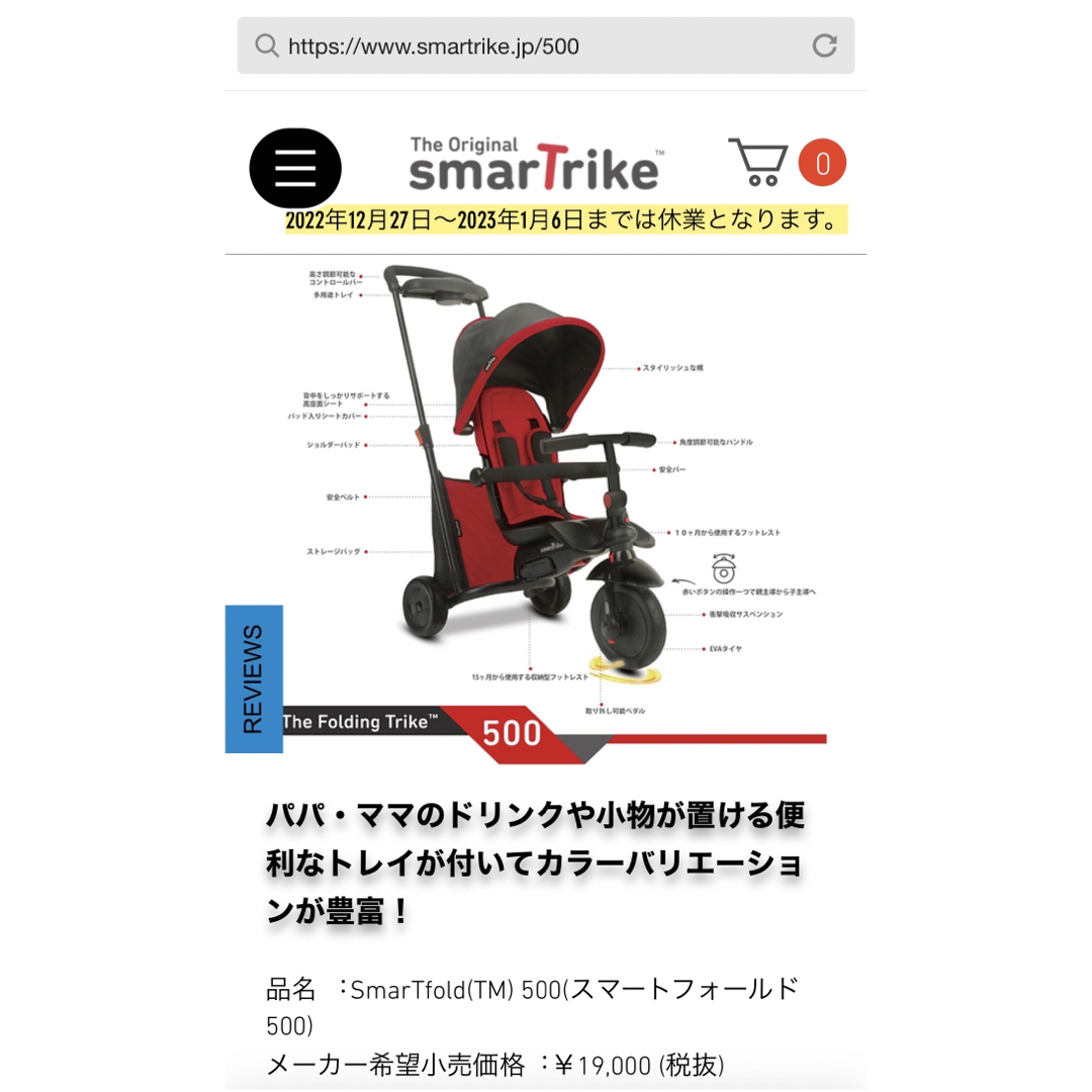 Touch Steering smart Tfold500 キッズ/ベビー/マタニティの外出/移動用品(ベビーカー/バギー)の商品写真