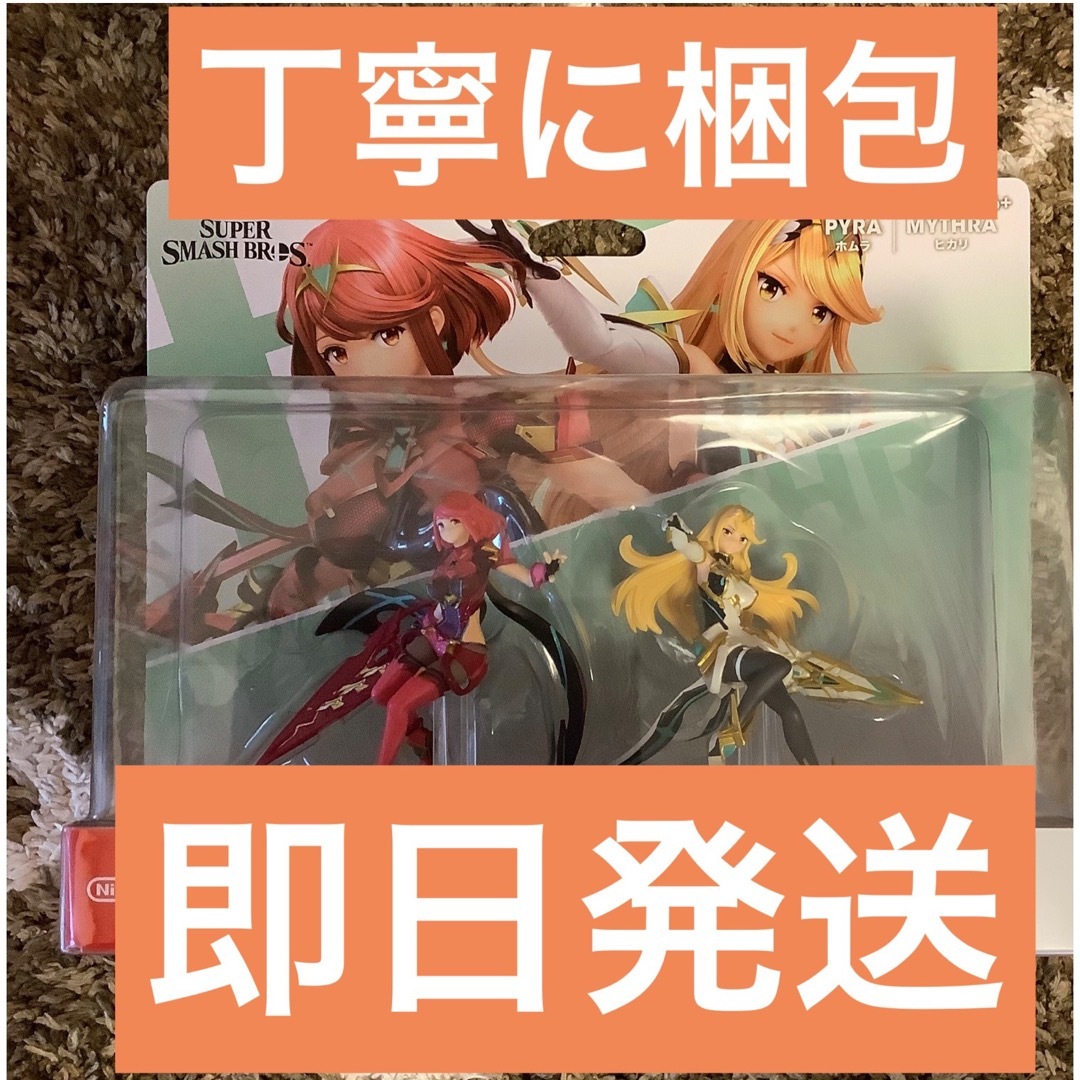 2個 新品未開封 amiibo ダブルセット ホムラ ヒカリ