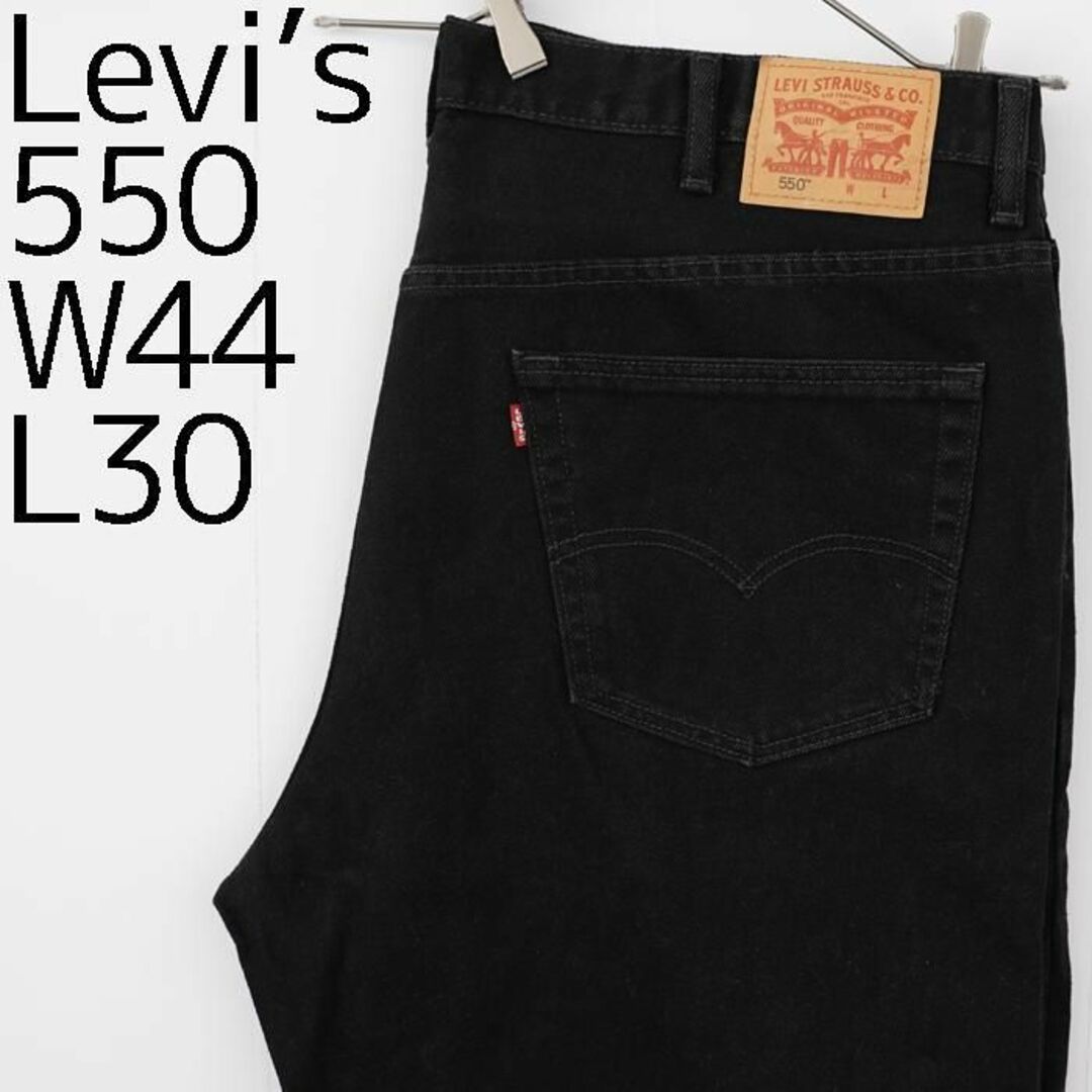 Levi's - W44 リーバイス550 ブラックデニム バギーパンツ ボトム ...