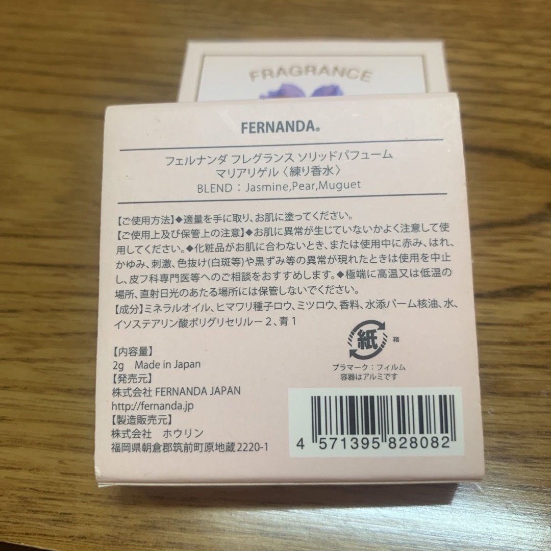 FERNANDA(フェルナンダ)のフェルナンダ　練り香水 コスメ/美容のボディケア(その他)の商品写真