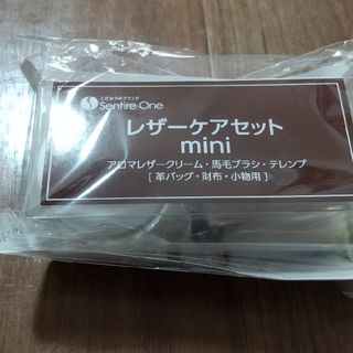 レザーケアセットmini(日用品/生活雑貨)