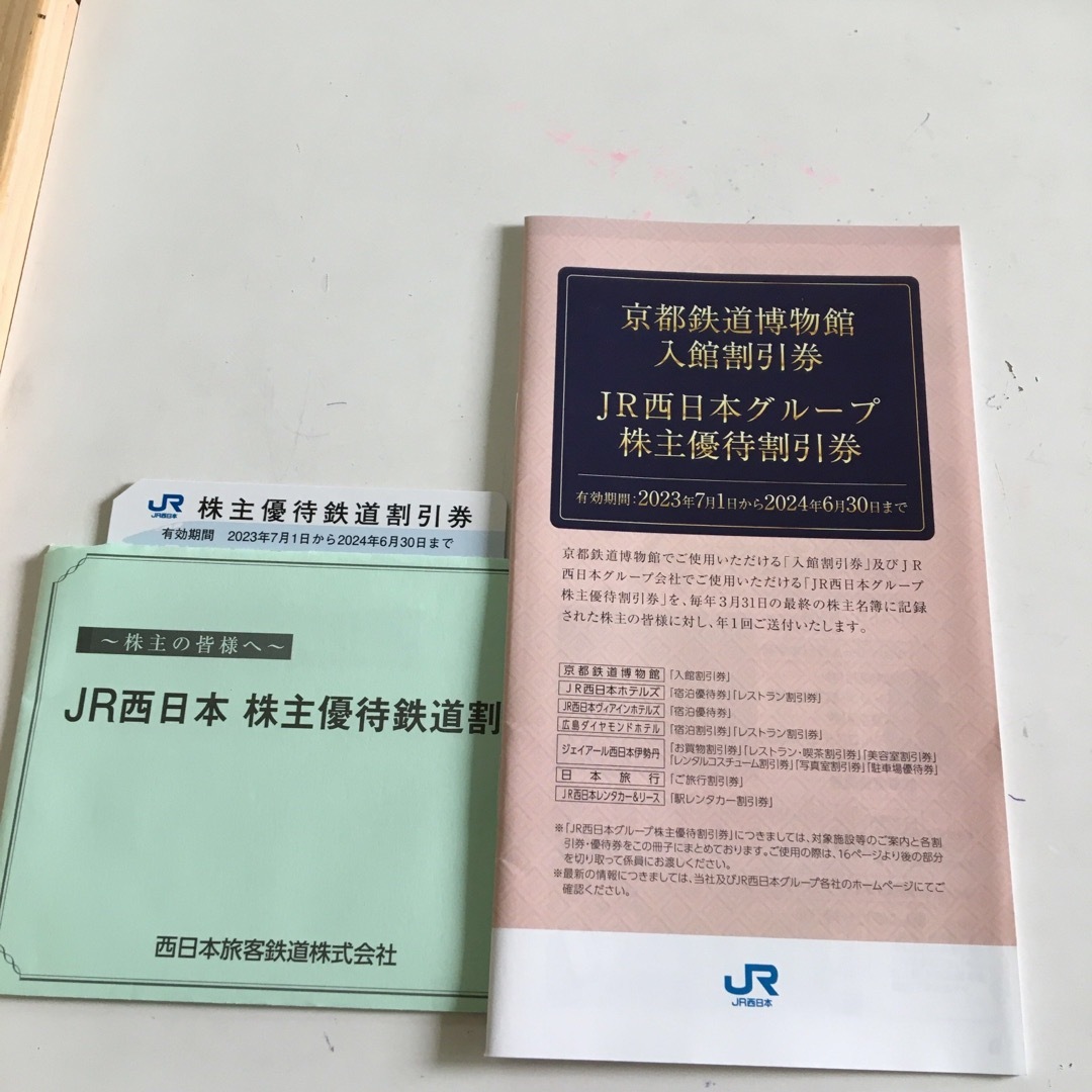 JR西日本グループ株主優待割引券  2024年6月30日 チケットの乗車券/交通券(鉄道乗車券)の商品写真