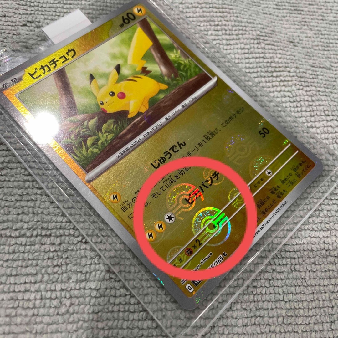 ポケカ １５１ モンスターボール ミラー エラーカード - ポケモン ...