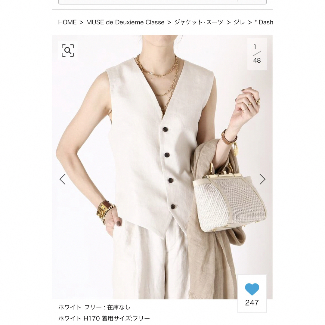 28000円 ベスト Deuxieme * de Dashingly Classe MUSE mercuridesign.com