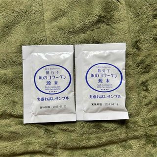 低分子　魚のコラーゲン源末　3g サンプル 2袋(コラーゲン)