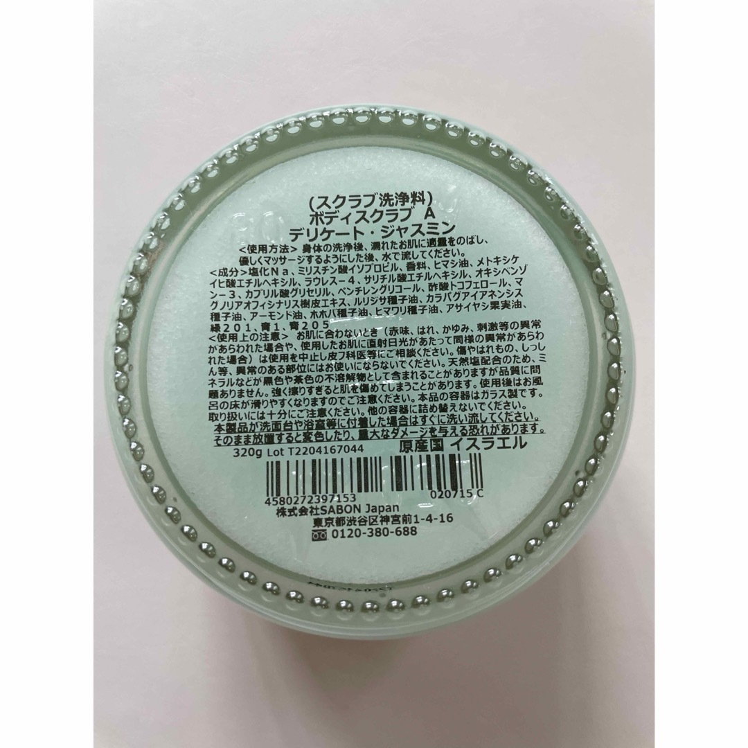 SABON(サボン)の☆さな様☆ SABON ボディスクラブ デリケートジャスミン 320g コスメ/美容のボディケア(ボディスクラブ)の商品写真