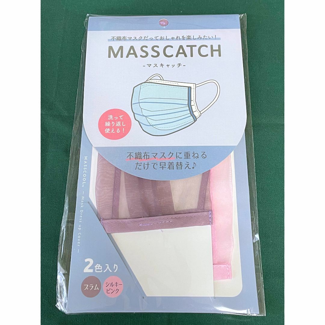 マスクカバー MASSCATCH マスキャッチ プラム シルキーピンク 未使用 レディースのファッション小物(その他)の商品写真