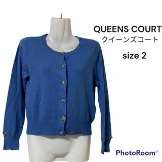 クイーンズコート(QUEENS COURT)のQUEENS COURT クイーンズコート　カーディガン　ブルー　春服　秋服(カーディガン)