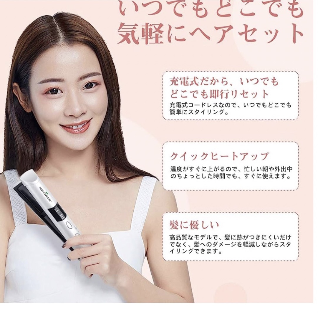 KEYNICE(キーナイス)のkey nice コードレスヘアアイロン 美品 スマホ/家電/カメラの美容/健康(ヘアアイロン)の商品写真