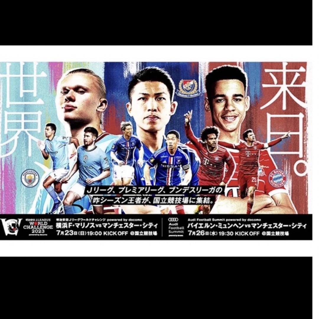 横浜F•マリノス Jリーグワールドチャレンジ ピンバッジ マンチェスター•C