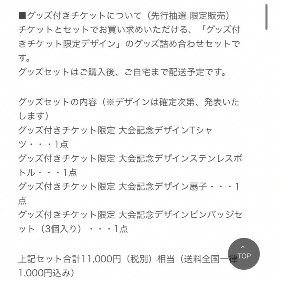 FCバイエルン・ミュンヘン マンチェスターシティ 大会記念バッジ